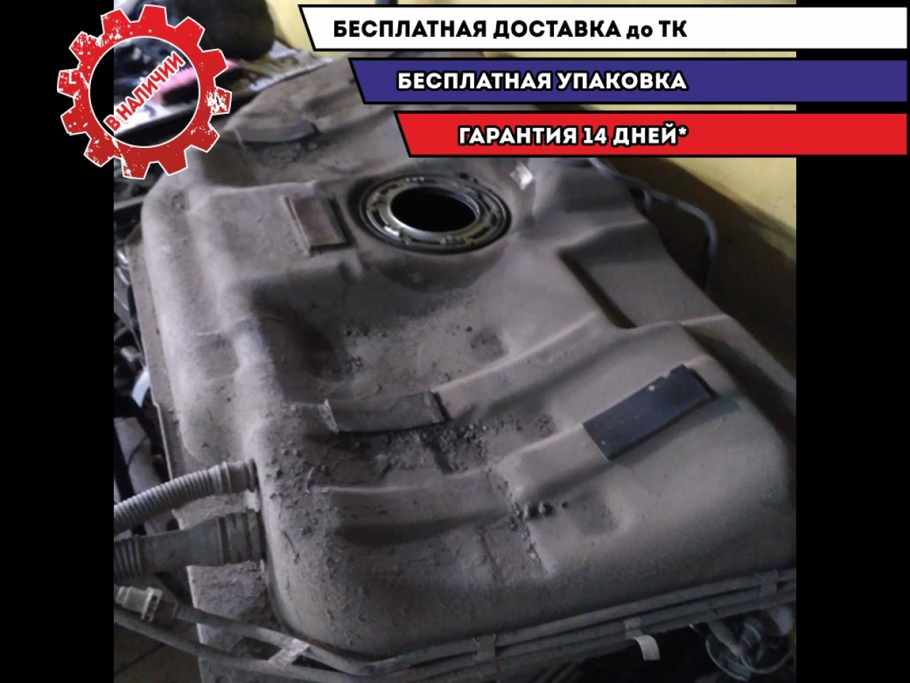 топливный бак Chevrolet Lacetti sedan 1.4